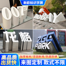 雙面立體斜坡字戶外3d落地景觀字定制不銹鋼金屬斜面字烤漆發光字