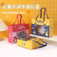 兒童畢業禮物包裝盒鏤空卡通寶寶盒幼兒園禮品盒滿月伴手禮禮品盒