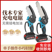 電鋸充電式鋰木工鋰電鋸迷你電鏈鋸便攜式手持充電式果園修枝