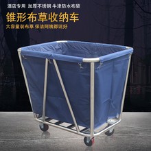 錐形整裝布草車酒店客房服務車洗衣房收集手推車加厚不銹鋼回收車