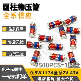 O30V LL-34 ZMM30 A1206 0.5W LL34R{O