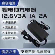 12.6V3A充電器 12.6V2A1A鋰離子電池組恆流恆壓照明燈轉燈充電器
