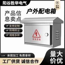 戶外不銹鋼配電箱照明箱密封條防雨防塵源頭工廠發圖報價