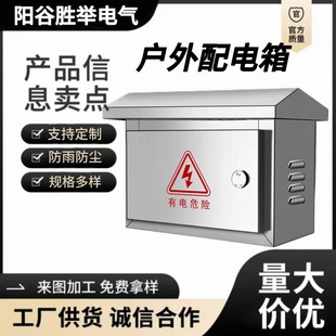 戶外不銹鋼配電箱照明箱密封條防雨防塵源頭工廠發圖報價
