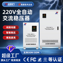 征西家用TND單相穩壓器220V全自動冰箱空調超低壓高精度穩壓電源