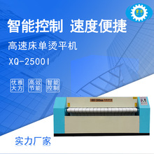 寶滌廠家批發床單整燙機高速熨平機工業燙平機洗衣房干洗店可跨境