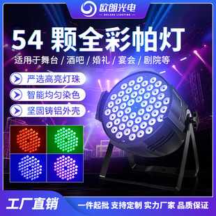 54w3WȫȾɫled RGB߲ʷՇcd̨