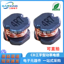 貼片電感CD32-4R7M/4.7UH 耐高溫非屏蔽式電感3.5*3*2.1MM 現貨