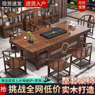 大板茶桌椅組合功夫實木家用茶幾禪意泡茶台辦公一體一整套新中式