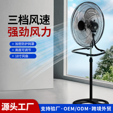 跨境南美110v3in1電風扇東南亞爆款大功率220v工業扇18寸落地扇
