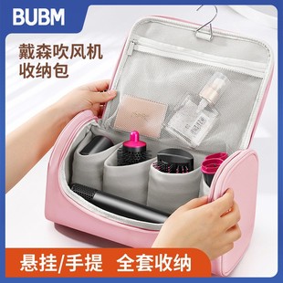 BUBM源頭工廠戴森收納包吹風機徠芬收納包防水耐磨卷發棒收納袋