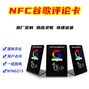 NFC Google Review CardһnfcƿȸnfccuPVCۏ