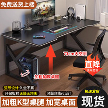 電腦桌台式家用電競桌椅卧室簡易桌子工作台書桌學生學習桌辦公桌