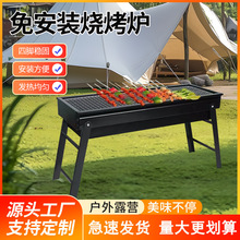 戶外無煙折疊燒烤爐家用庭院木炭烤爐便攜bbq折疊炭火爐子燒烤爐