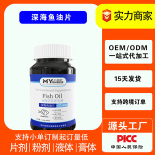 寵物深海魚油片貓咪狗狗通用寵物營養補充劑深海魚油片保健品