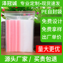 現貨PE自封袋加厚密封袋透明塑料袋大中小封口袋衣服包裝膠袋骨袋