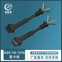 GPS端子線定位器電源連接線SM-4P端子線適配器線束電源SR尾卡線