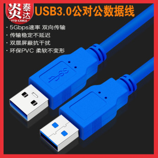 USB3.0^usbƄӲPЙC픺B