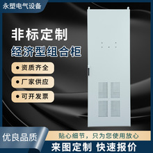 室內組合控制櫃落地櫃動力配電箱外殼定制工廠工程用電櫃外殼定做
