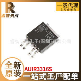 auir3316s D2PAK 功率電子開關 全新原裝芯片IC現貨