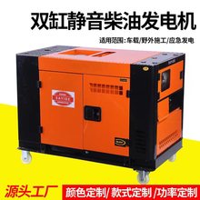 泰宇大功率雙缸家用110v220v380v工廠全銅電機靜音款柴油發電機組