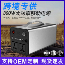 儲能戶外應急移動電源220V/110V大功率便攜式移動電源太陽能充電