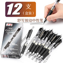 名馬X35按動中性筆0.5碳素筆簡約簽字筆黑色辦公筆芯水性筆批發