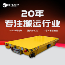 KPX蓄電池供電車間工件轉運軌道地平車載重20噸車間過跨軌道平車