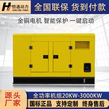 康明斯戶外靜音式發電機組30KW50KW100KW200KW三相380V銅線全自動