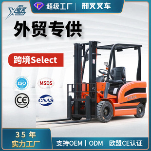 電動叉車兩噸小型電叉車1噸電動叉車3噸四輪座駕液壓堆高裝卸叉車