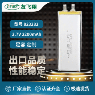 ۺ늳8232822200mAh3.7V aLEDzyx