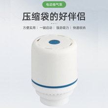 真空壓縮袋配套電動抽氣泵真空收納袋專用電抽氣泵壓縮袋抽氣電泵
