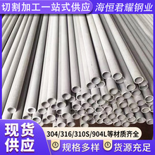 316/316L不銹鋼無縫管可酸洗鈍化不銹鋼管大小口徑不銹鋼無縫管