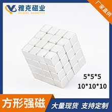 正方形強磁10*10*10mm強力磁鐵正方體磁性魔方玩具磁珠背膠吸鐵石