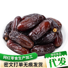 代發黑椰棗伊朗特產耶棗干袋裝批發 阿聯酋黑耶棗沙漠蜜棗黑椰棗