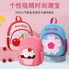 2025新款防走失雙肩包兒童可愛小背包女孩櫻桃書包女生幼兒園