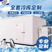 雅紳寶廠家可非標定制商用冷庫水果蔬菜海鮮凍品肉保鮮冷藏冷凍庫