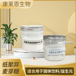 低聚異麥芽糖  IMO-90  無糖食品