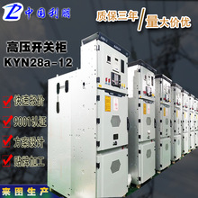 高壓開關櫃kyn28-12無功裝置補償配電櫃中置式10KV高低壓成套櫃