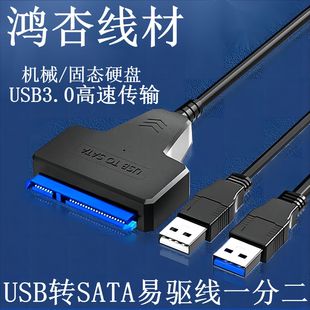 sataDusb3.0򌾀һ 2.53.5̑B򌾀 USB3.0 to SATA