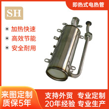 5500W不銹鋼即熱式電熱器電熱水器電配件發熱管節能