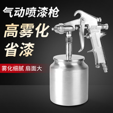 F75氣動噴漆槍下壺 噴塗家具汽車家裝塗料高霧化PQ-2氣動油漆噴槍