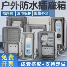 迎欣戶外帶鎖插座防水盒防雨電瓶汽車充電樁防盜插排盒電源防水箱