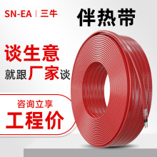 自限溫電伴熱帶工業管道伴熱帶220V防爆自控溫式保溫電加熱帶工廠