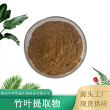 竹葉提取物 10:1-50:1 竹葉粉 竹葉黃酮 水溶竹葉粉 現貨供應