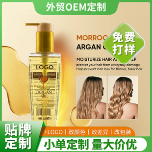 OEMeƷ ĦԹolAArgan Oil Serum 羳