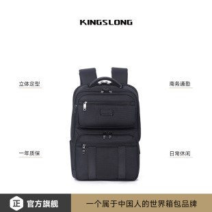 kingslong新款雙肩包男商務防水電腦背包休閑通勤大容量背包廠家
