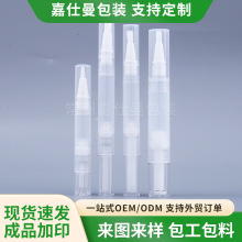 1.5ml粉底液分裝瓶 旋轉真空筆指緣油唇彩旅行便攜美白小樣筆