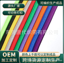 掛繩5mm6mm7mm8mm9mm10mm定制手機鏈傘繩繩子尼龍繩棉繩戶外寵物