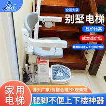 上門安裝老人別墅電梯無障礙升降平台座椅式室內家用電梯座椅電梯